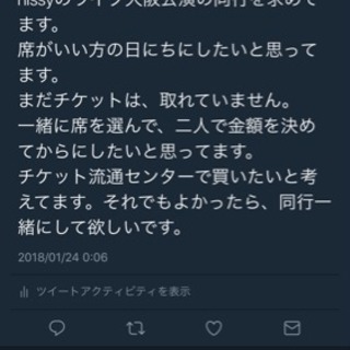 にっしー