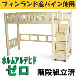 【中古品】階段付き 木製ロフトすのこベッド   ホルムアルデヒド未使用 階段付き パイン材  シングルベッド  ナチュラルの画像