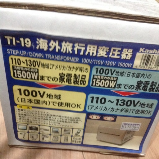 値下げしました！新品 変圧器 TI-19型  1500w