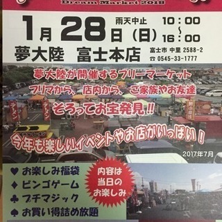 くるくるリボン🎀ドリームマーケット