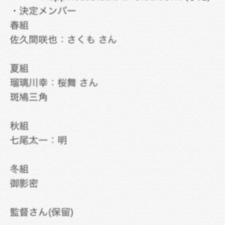 コスプレ撮影 メンバー募集