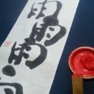 【グループ展　横浜】メンバー募集 - その他