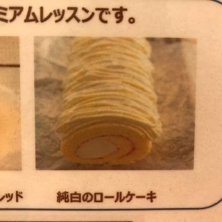お料理体験@ABCクッキング