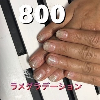 2月限定カラーグラデーション800円