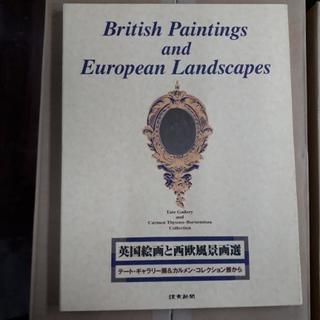 【読売新聞】英国絵画と西欧風景画選