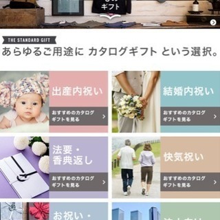 Tポイント対応！香典返しや四十九日・忌明け法要の専門店「シャディサラダ館野田花井店」の画像