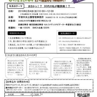 「カラダからのメッセージ、抑え込んでいませんか？」セルフメディコ...