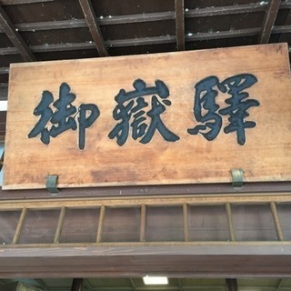 関東近県の登山仲間募集中
