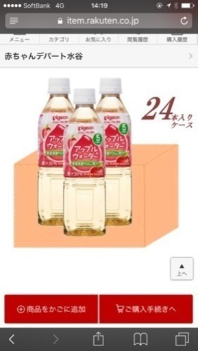 アップル\u0026ウォーター 24本セット