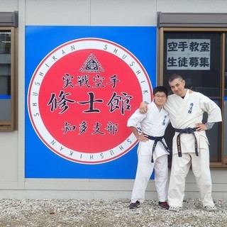 実戦空手修士館　知多支部