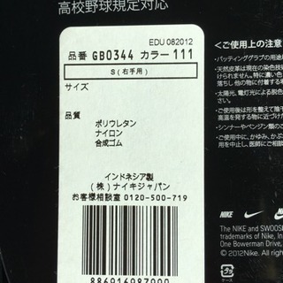 NIKE右手用手袋(WHITE)の画像