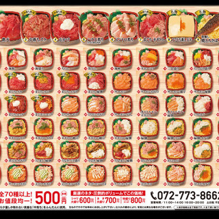 《鮨丼》お持ち帰り専門店《海鮮丼》 - 伊丹市