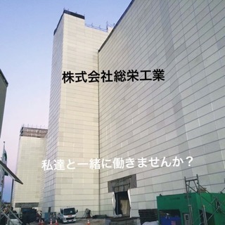 今よりいい環境保証します！未経験大歓迎！！経験者優遇！