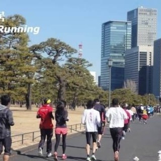【☆★☆皇居RUN☆★☆】