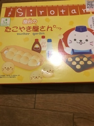 しろたん 屋台のタコ焼きセット