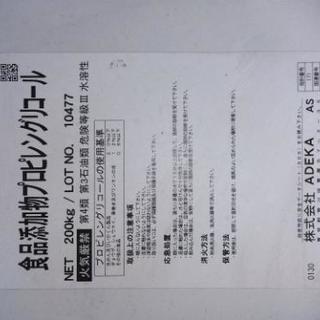 空ドラム缶200リットル　貯水タンクなどにの画像