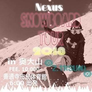 2月11日(日) スノボツアー参加者募集☆
