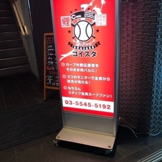 都内、千葉野球居酒屋巡りなどのメンバー募集中