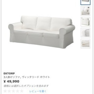 ikea ソファ