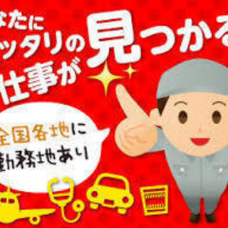 *★*高時給♪1200円～1450円今なら☆1月限定10万円支給...