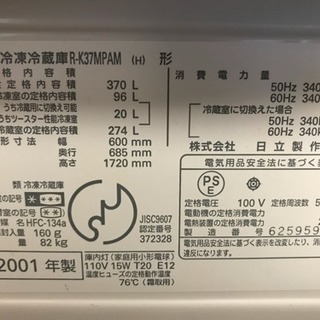 【最終値下】自動製氷冷蔵庫  3000円の画像