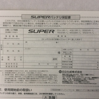 未使用品 バッテリー 40B19R 軽自動車 等の画像