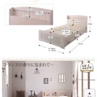 セミシングルベッドの画像