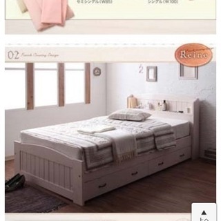 セミシングルベッドの画像