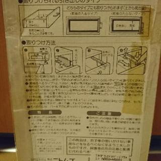 引き出しストッパーの画像