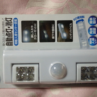 ★《新品未使用品》どこでもセンサーライト 角ピカ　JANコード：...