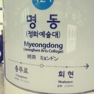 ゆる韓国語