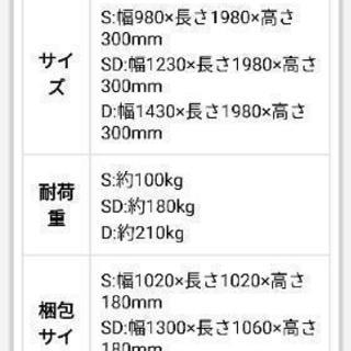 新品すのこベッドの画像