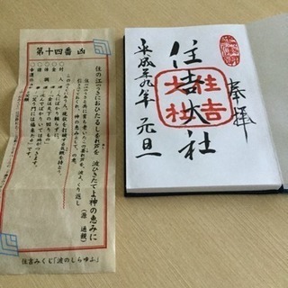 御朱印＆歴史的建造物萌えしませんか②
