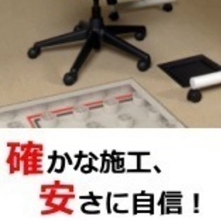 オフィスのOAフロア　新設＆改修