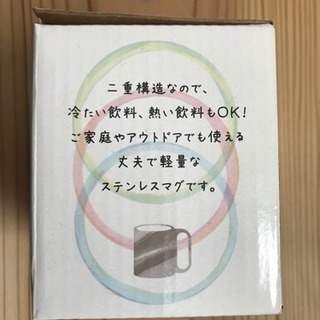ステンレスマグの画像