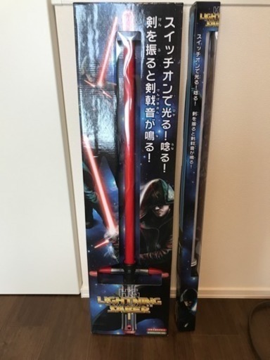 ライトセーバー