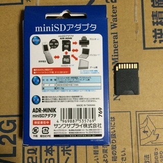 ADR-MINIK miniSDアダプタの画像