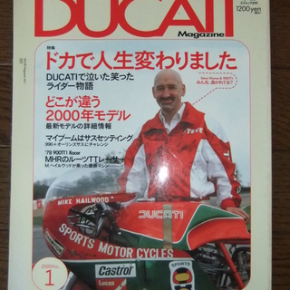 バイク雑誌「ＤＵＣＡＴＩ　Magazine」2000 vol.1