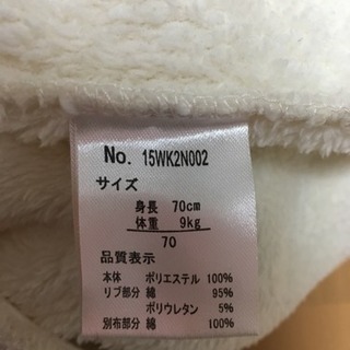 おさる 着ぐるみ風カバーオール 70センチの画像