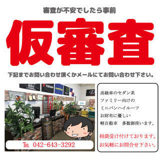 ローンが不安な方、お任せください！（くるまのミツクニ八王子店）PTクルーザー　リミテッドの画像