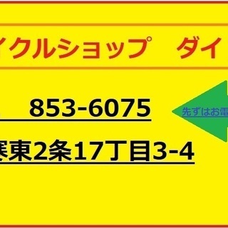 引っ越し前に先ずはお電話ください。＜ＴＥＬ853-6075＞　創...