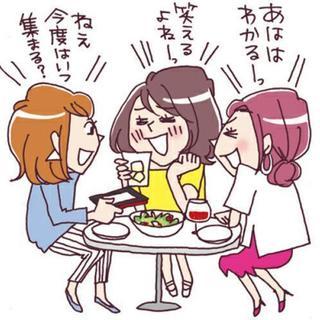 2月16日(金)冬の女子会開催！参加者募集中☆