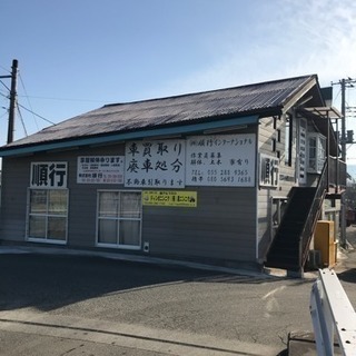 アルバイト募集 解体工事