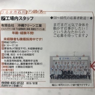 木質廃棄物の仕分け作業