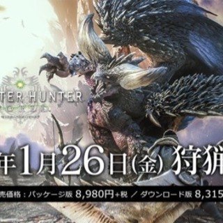 USJクエあります【モンハンチバオフ】2/4(日)MHW LAN...