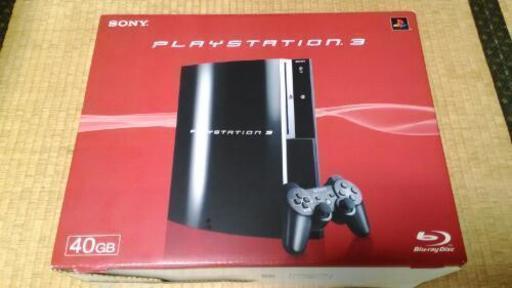 プレイステーション PS3 40GB