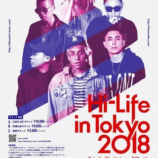 Hi-Lite Records: Hi-Life in Toky...
