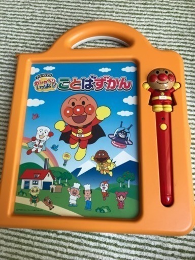 アンパンマン おしゃべりいっぱい ことばずかん