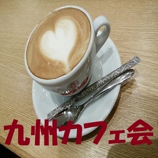 ★2/2（金）19時～開催！　日田　de　まったり夜カフェ会★