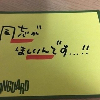 エンタメ的な動画投稿をいっしょにして下さる方！